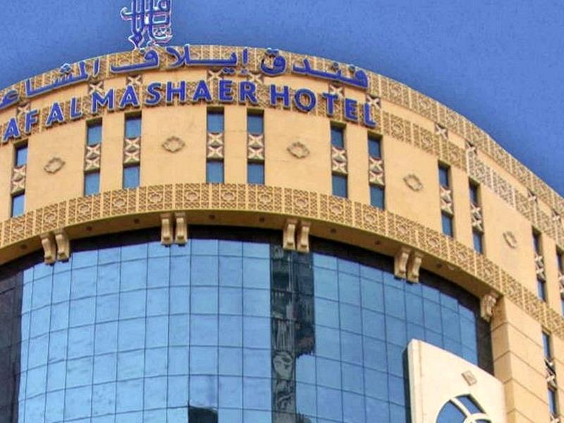 Elaf Al Mashaer Hotel Makkah Mekka Kültér fotó Afal Mashaer Hotel